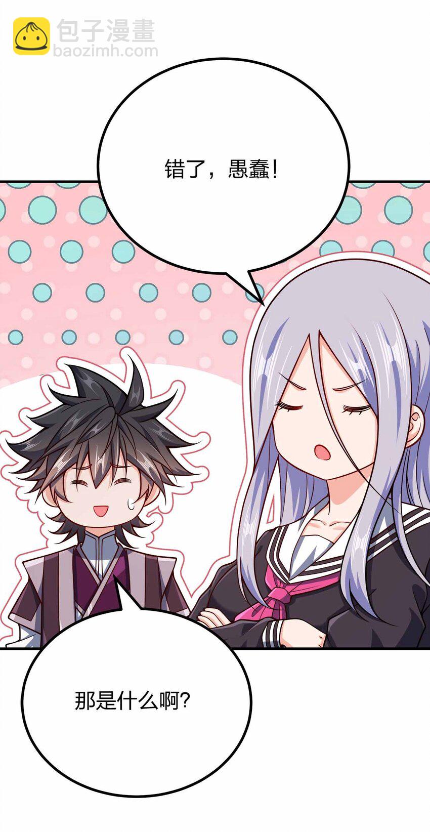 145 此计绝妙啊！-第145话