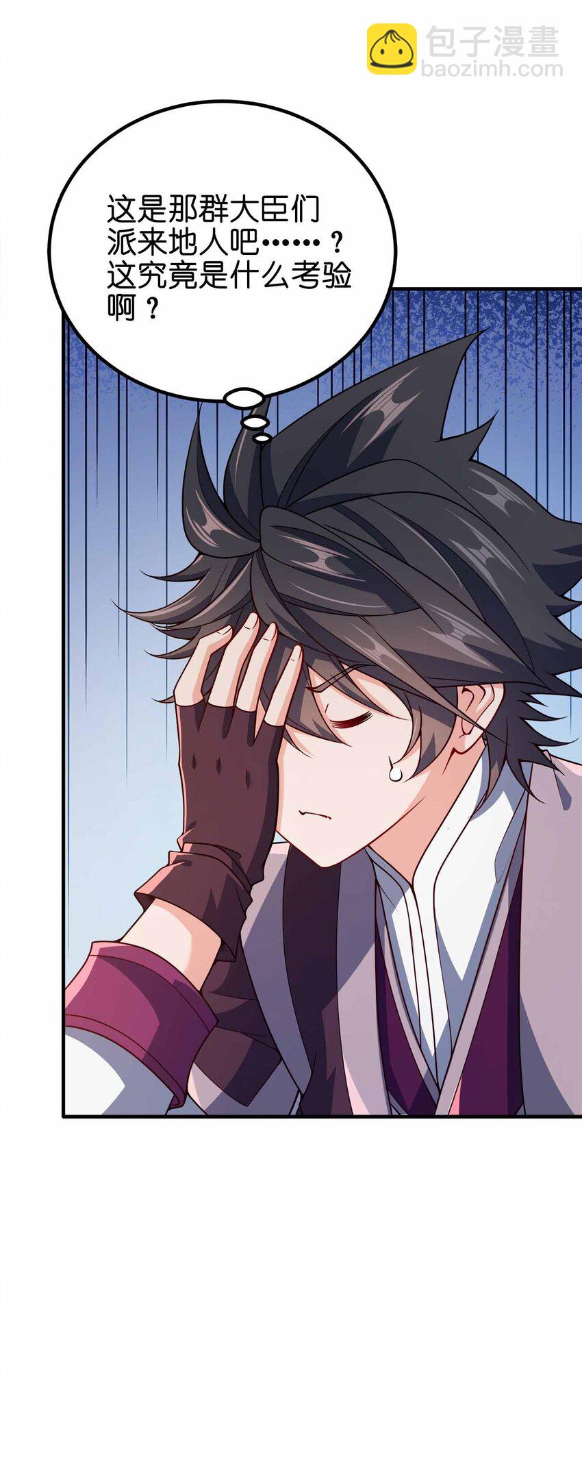 145 此计绝妙啊！-第145话