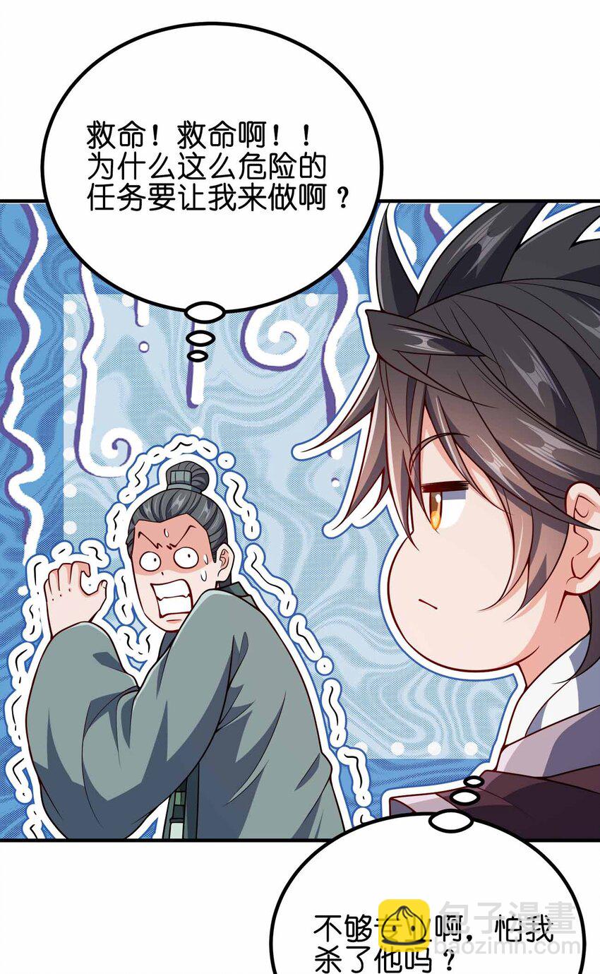 145 此计绝妙啊！-第145话