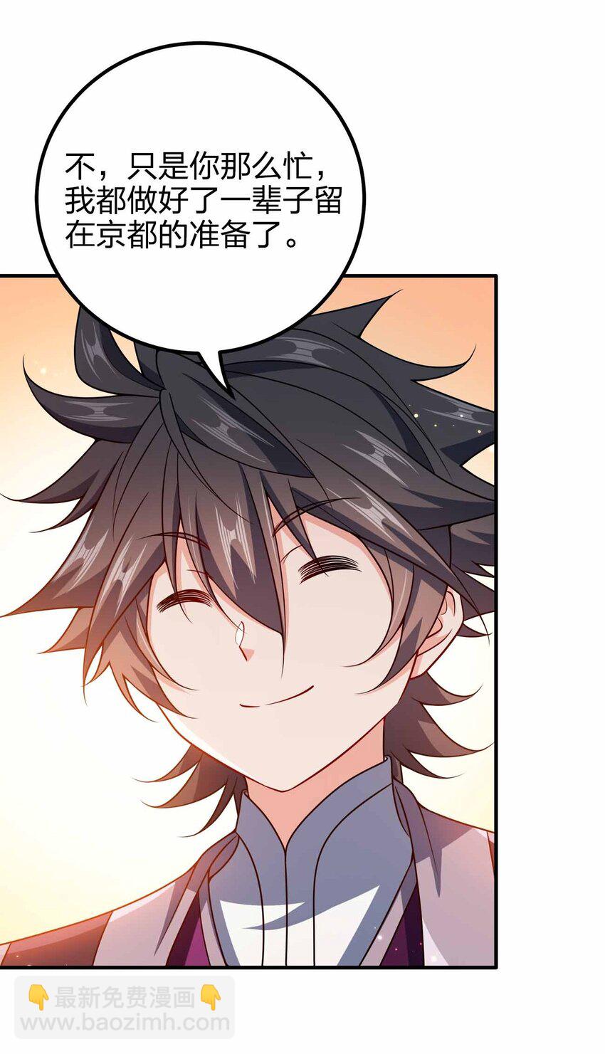 147 &ldquo;太快了&rdquo;-第147话