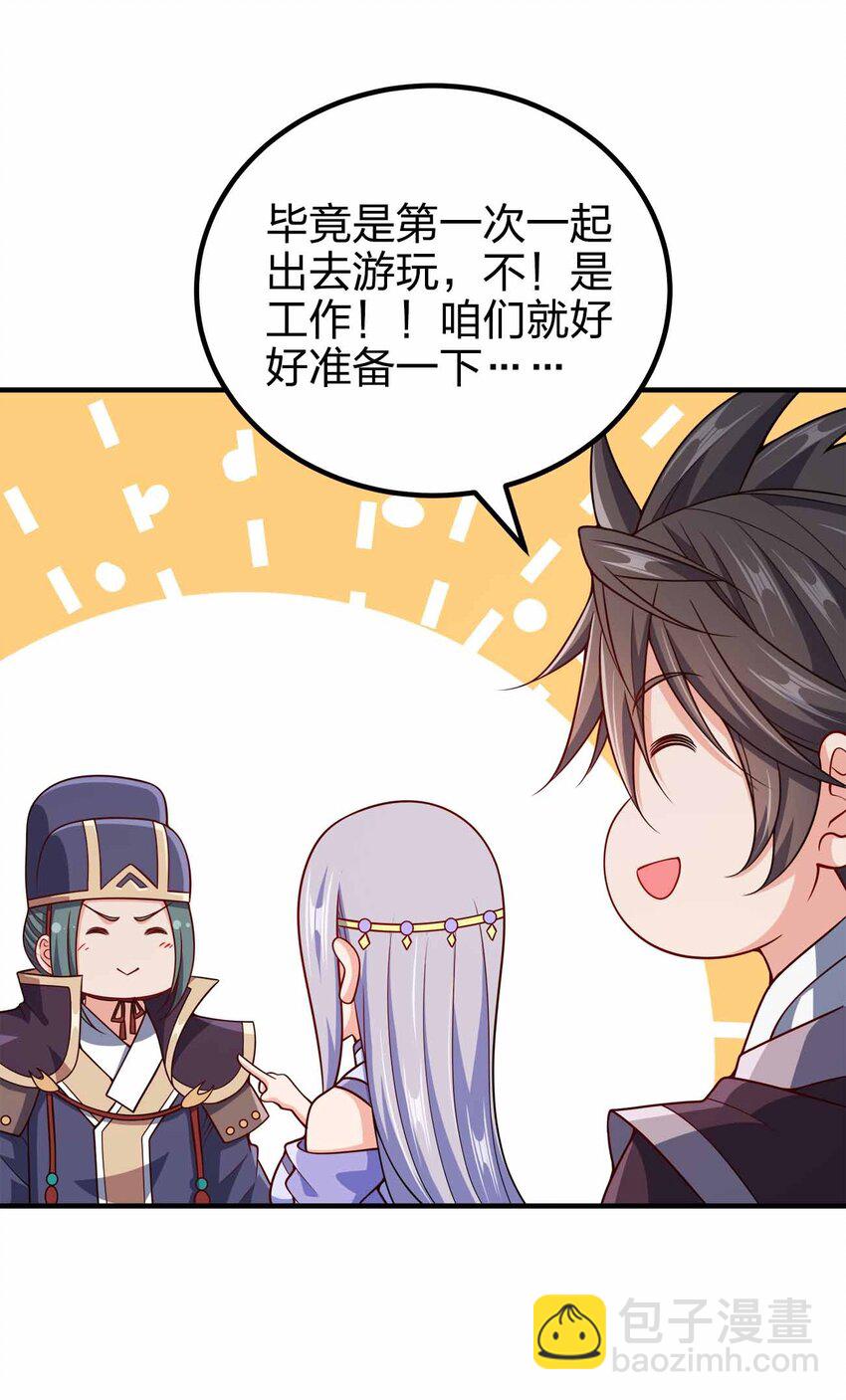 147 &ldquo;太快了&rdquo;-第147话