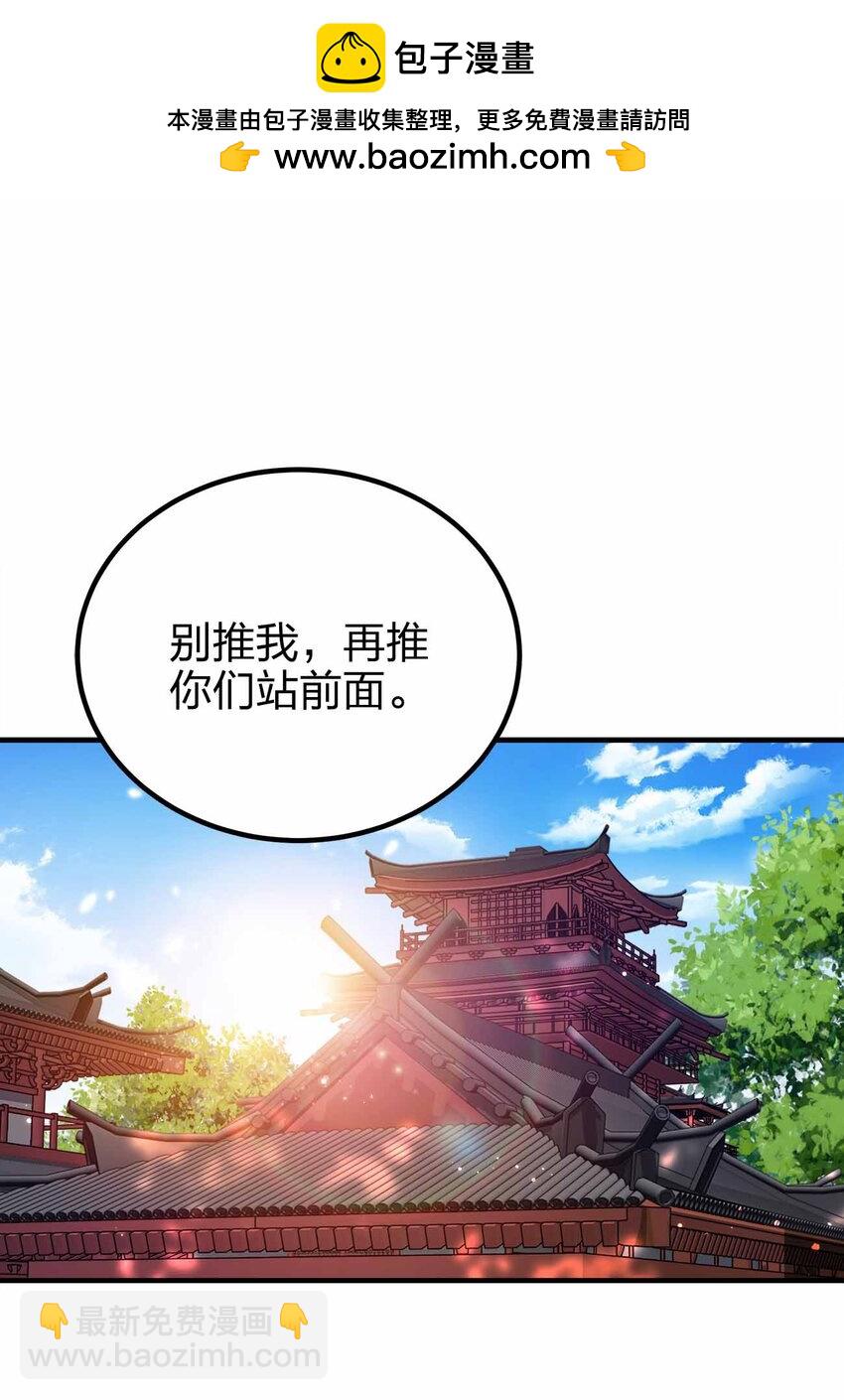 147 &ldquo;太快了&rdquo;-第147话