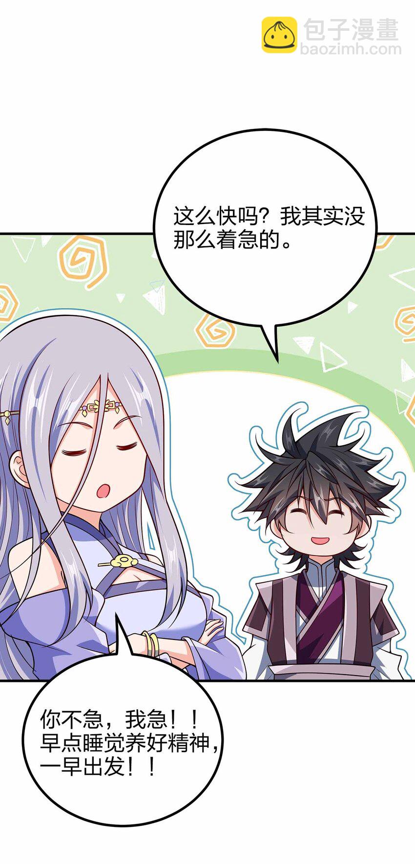 147 &ldquo;太快了&rdquo;-第147话