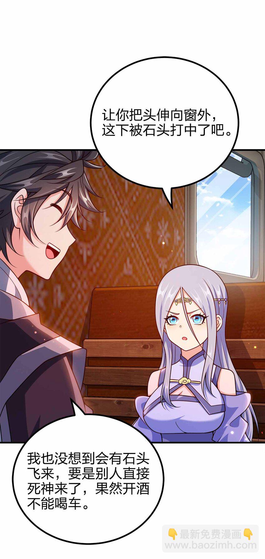 147 &ldquo;太快了&rdquo;-第147话