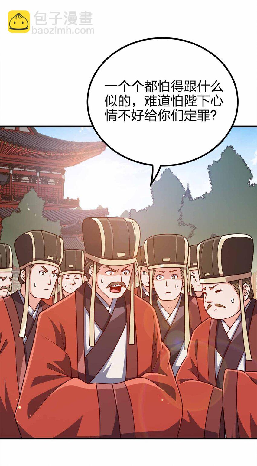 147 &ldquo;太快了&rdquo;-第147话