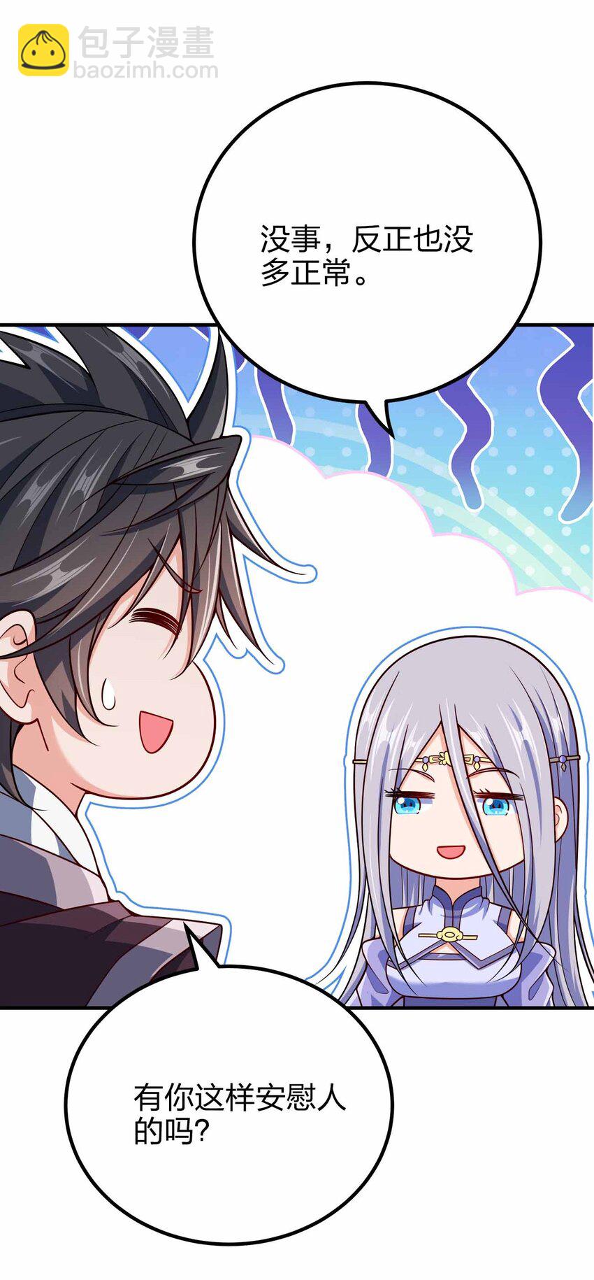 147 &ldquo;太快了&rdquo;-第147话