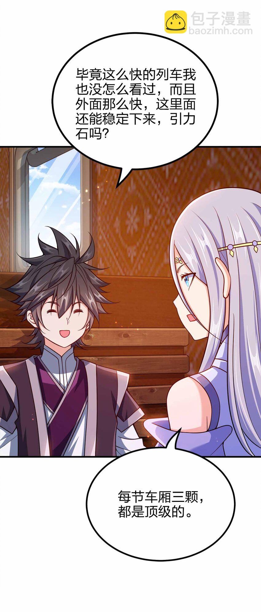 147 &ldquo;太快了&rdquo;-第147话