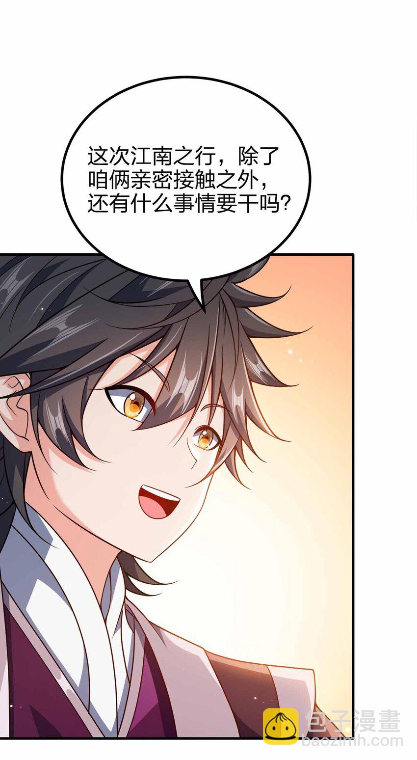 147 &ldquo;太快了&rdquo;-第147话