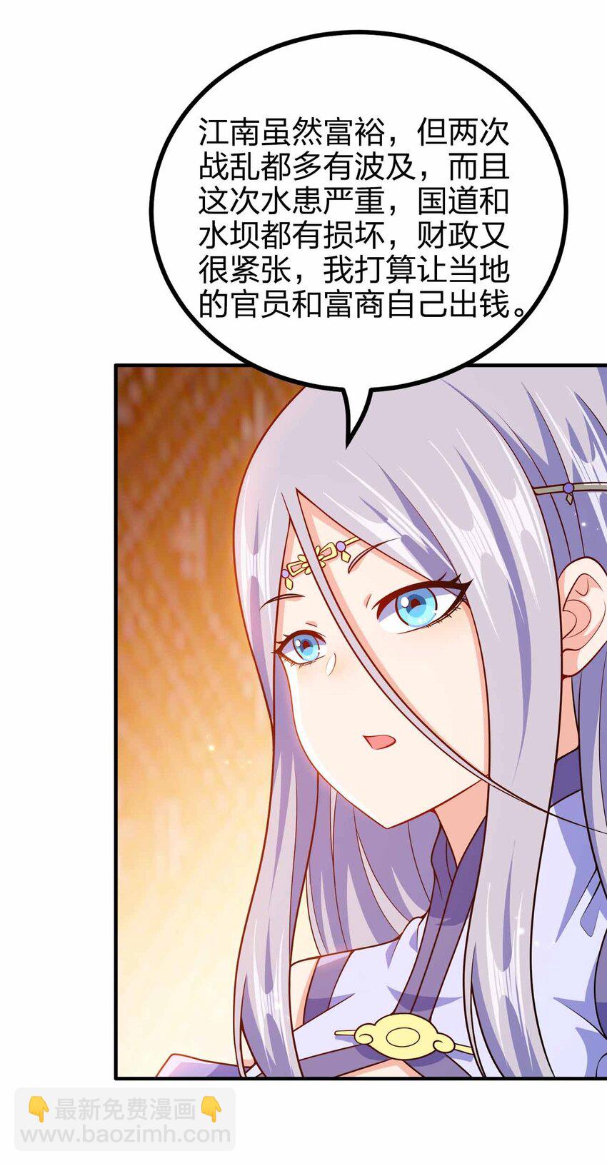 147 &ldquo;太快了&rdquo;-第147话