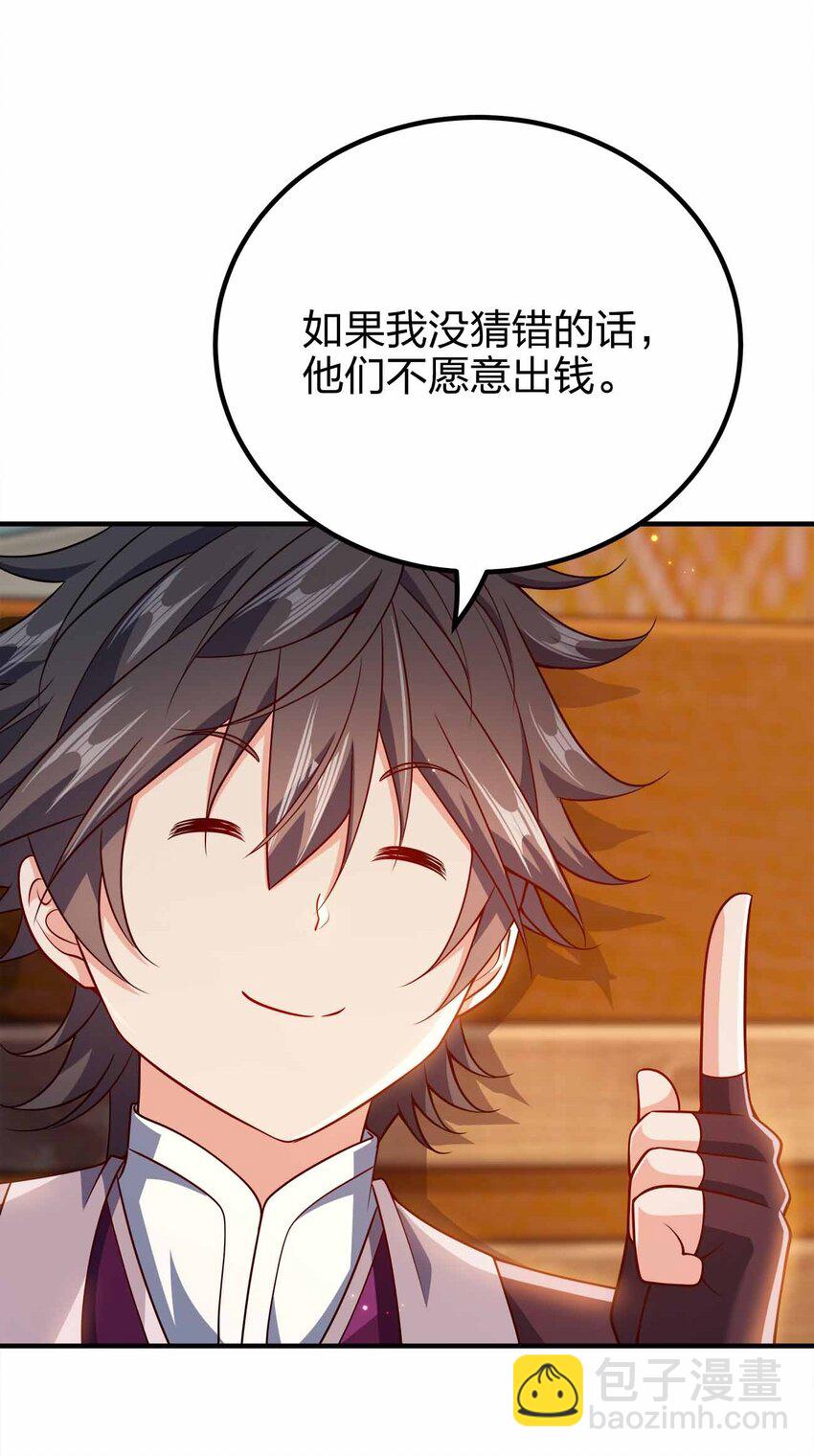 147 &ldquo;太快了&rdquo;-第147话