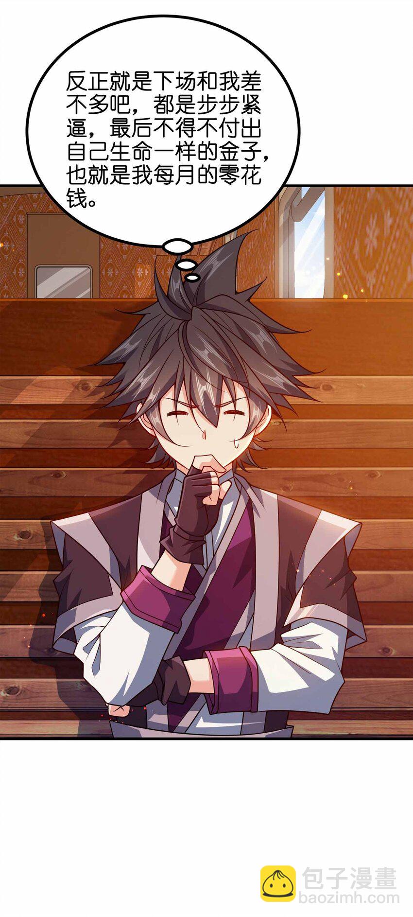 147 &ldquo;太快了&rdquo;-第147话