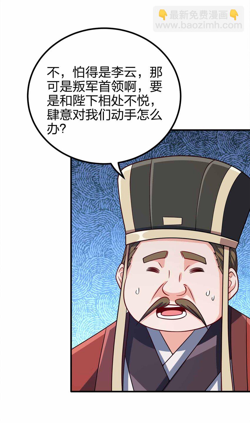 147 &ldquo;太快了&rdquo;-第147话