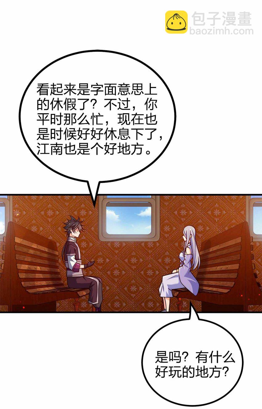 147 &ldquo;太快了&rdquo;-第147话