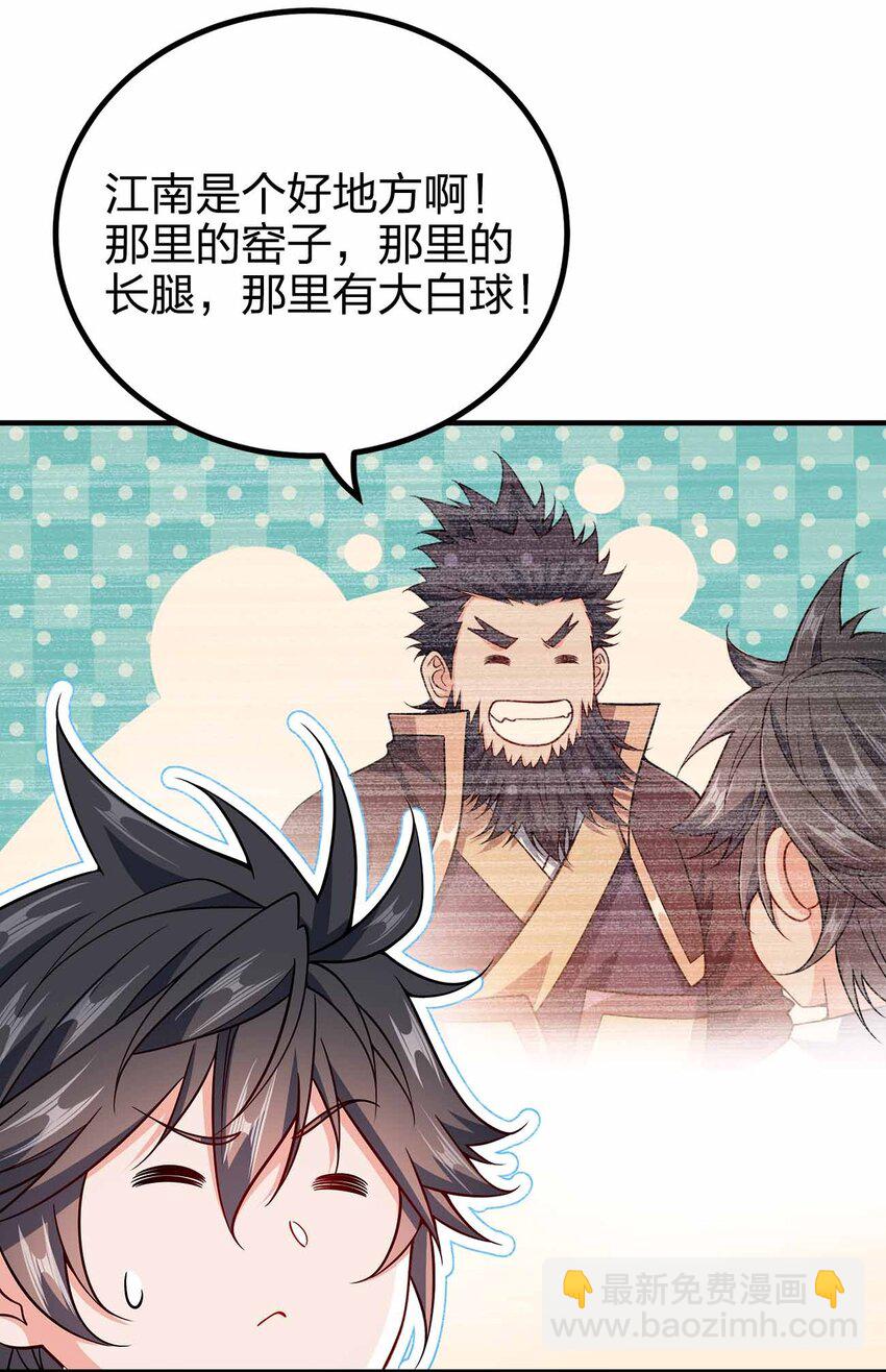 147 &ldquo;太快了&rdquo;-第147话