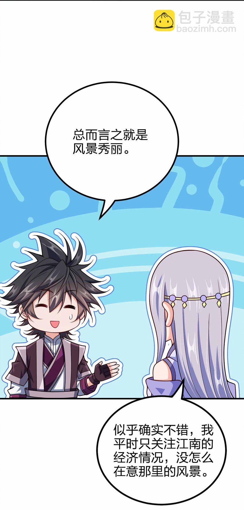 147 &ldquo;太快了&rdquo;-第147话