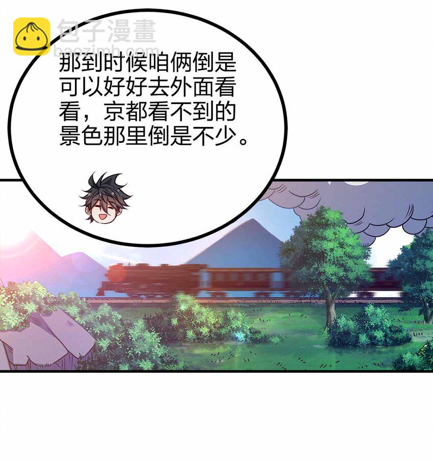 147 &ldquo;太快了&rdquo;-第147话