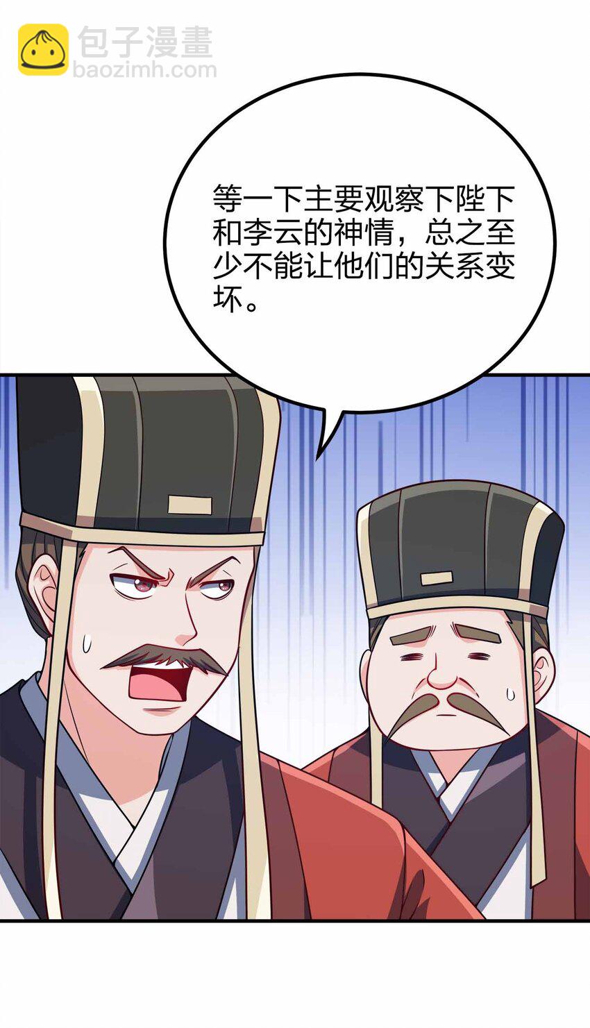 147 &ldquo;太快了&rdquo;-第147话