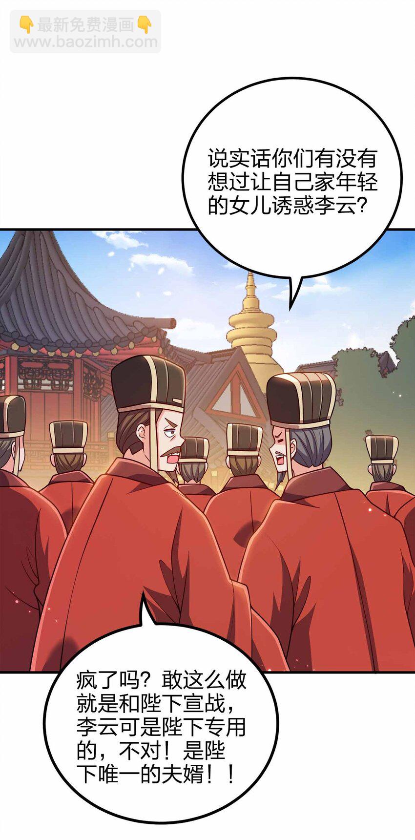 147 &ldquo;太快了&rdquo;-第147话