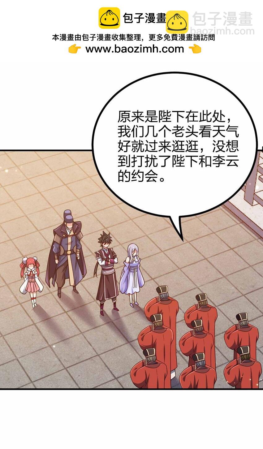 147 &ldquo;太快了&rdquo;-第147话