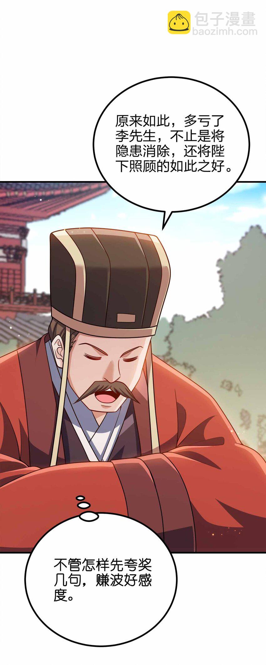 147 &ldquo;太快了&rdquo;-第147话