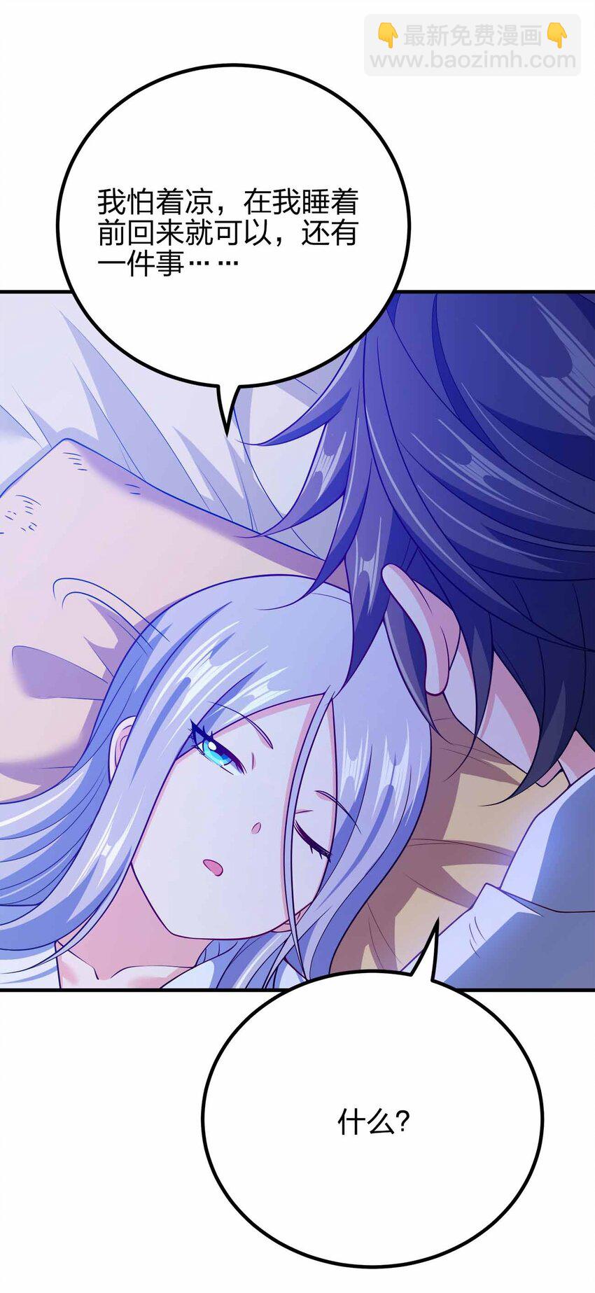 149 今天也好喜欢你-第149话