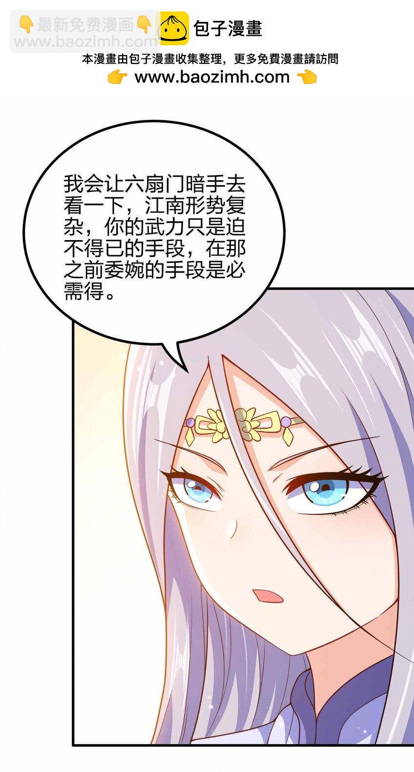 149 今天也好喜欢你-第149话