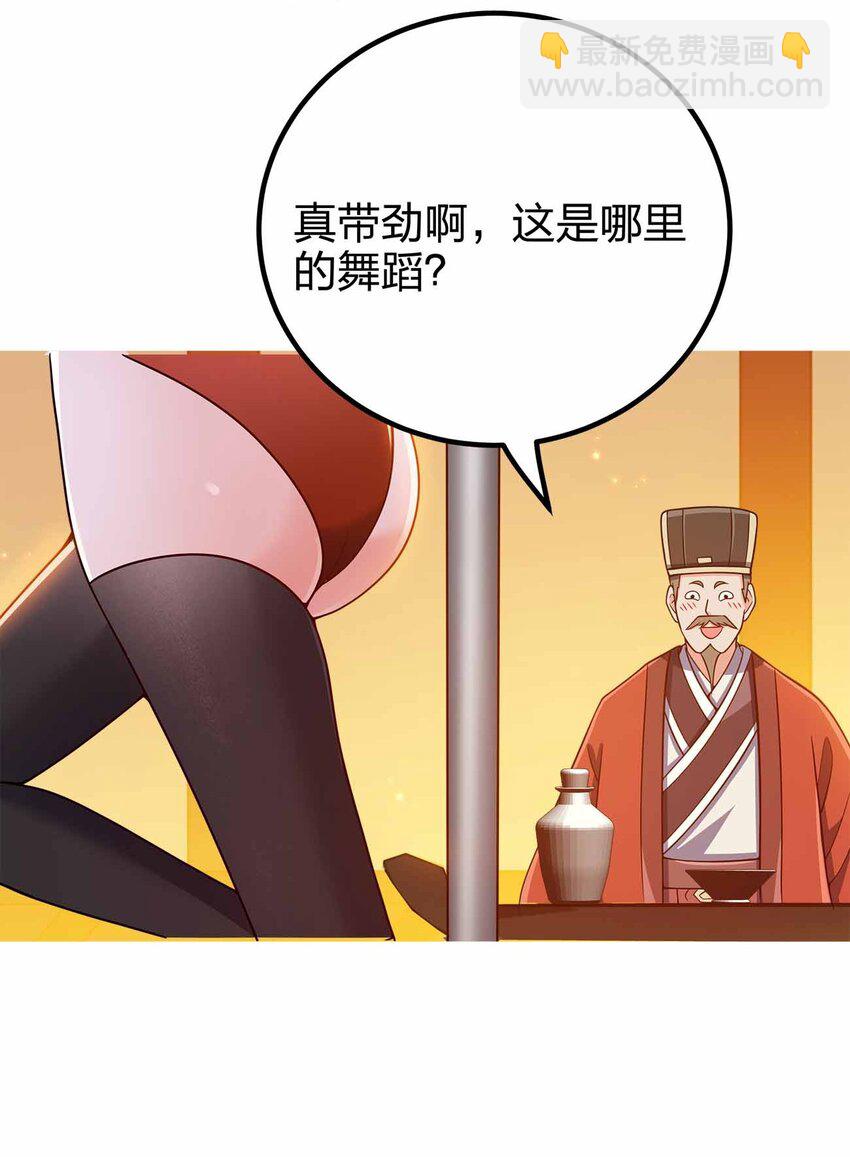 我家娘子竟然是女帝？ - 149 今天也好喜欢你 - 7