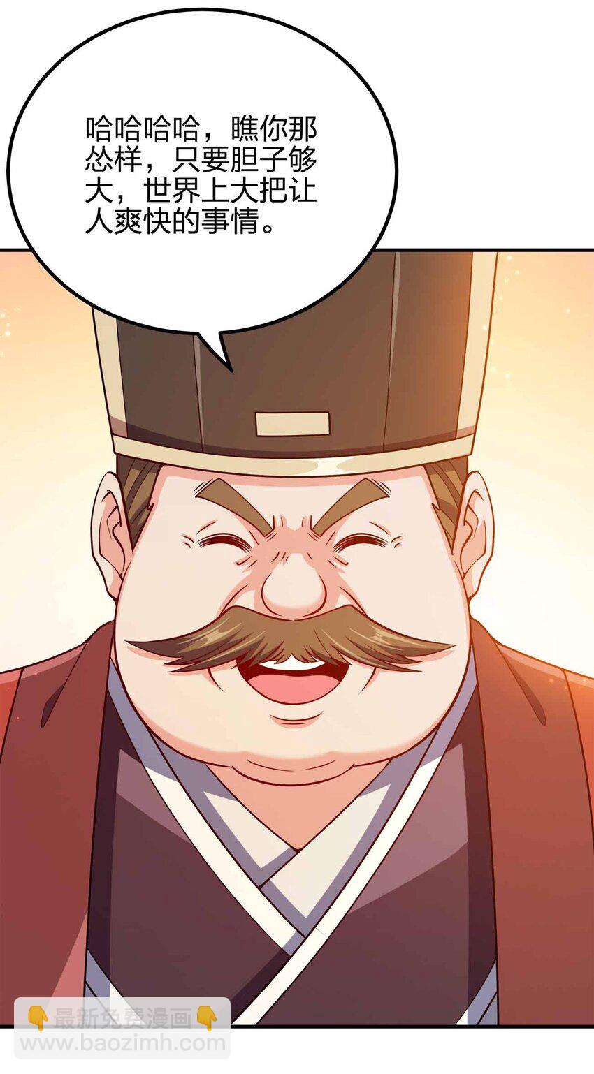 149 今天也好喜欢你-第149话