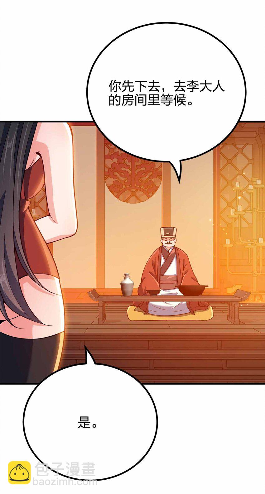 149 今天也好喜欢你-第149话