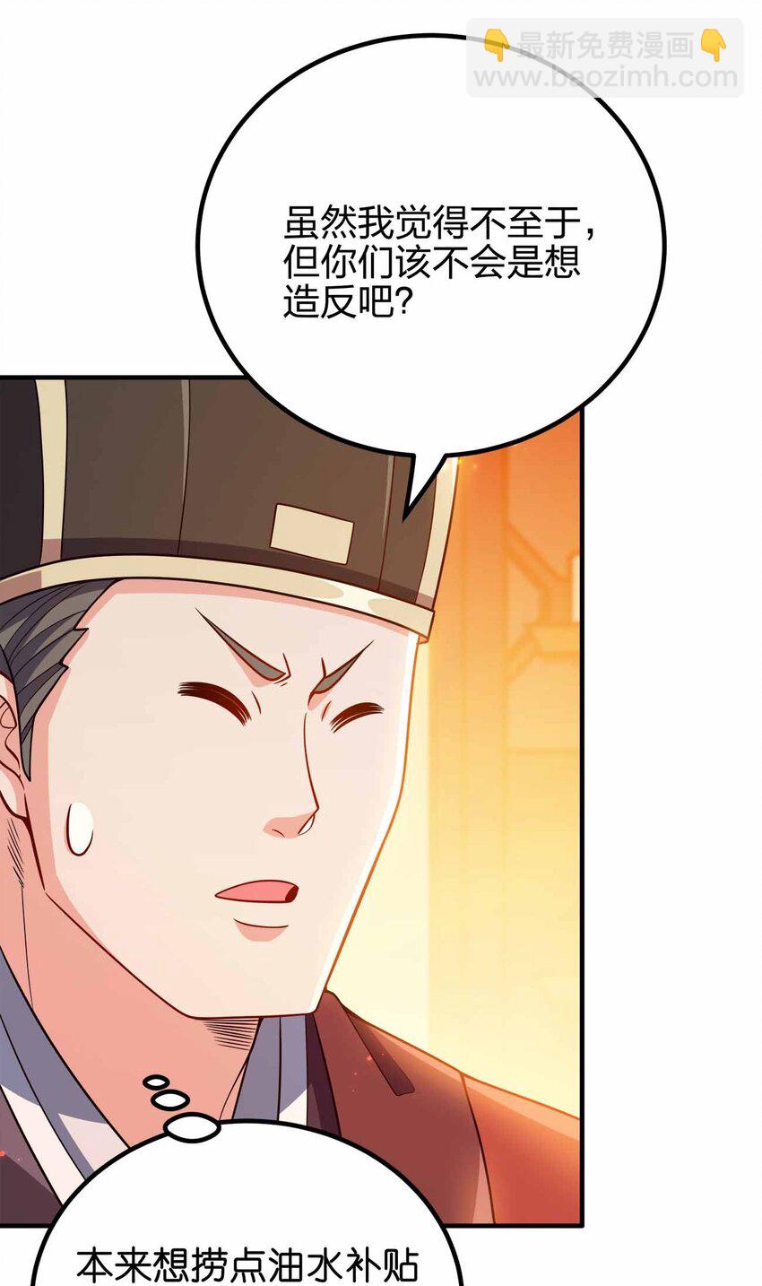 149 今天也好喜欢你-第149话