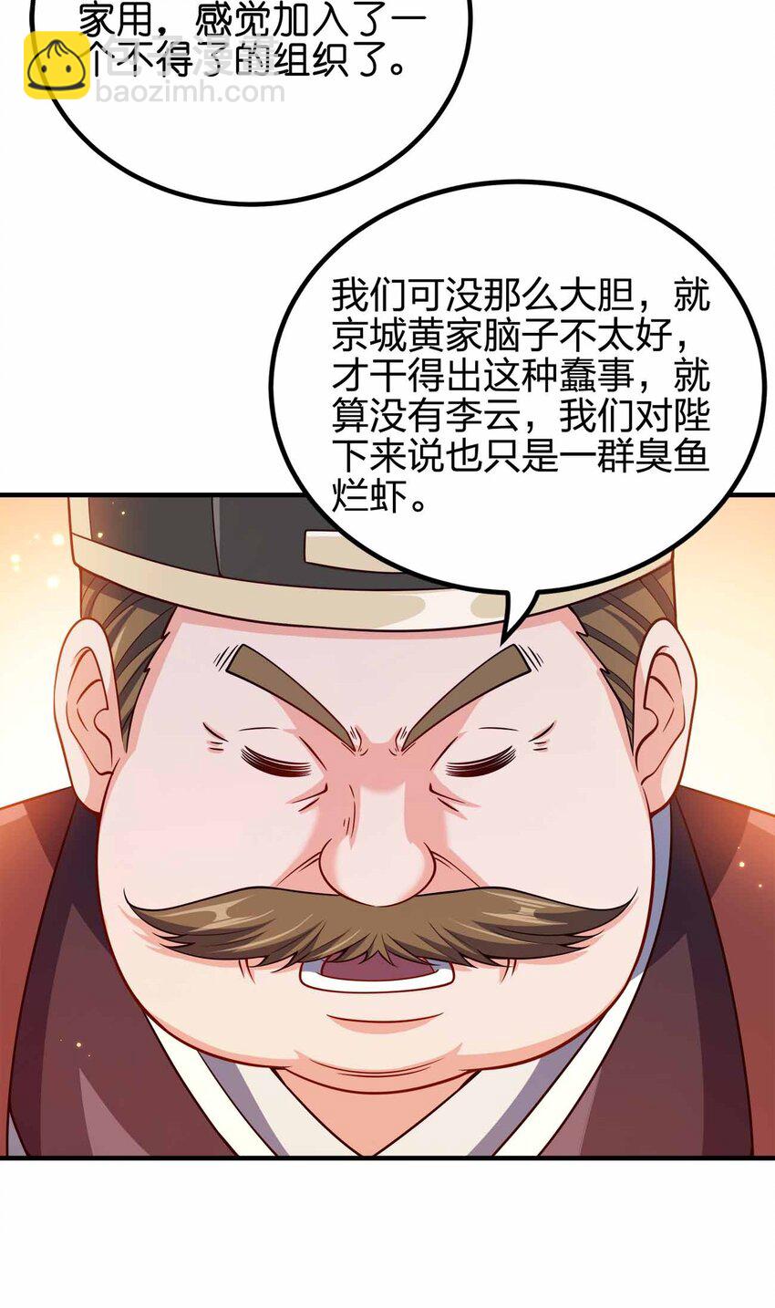 149 今天也好喜欢你-第149话