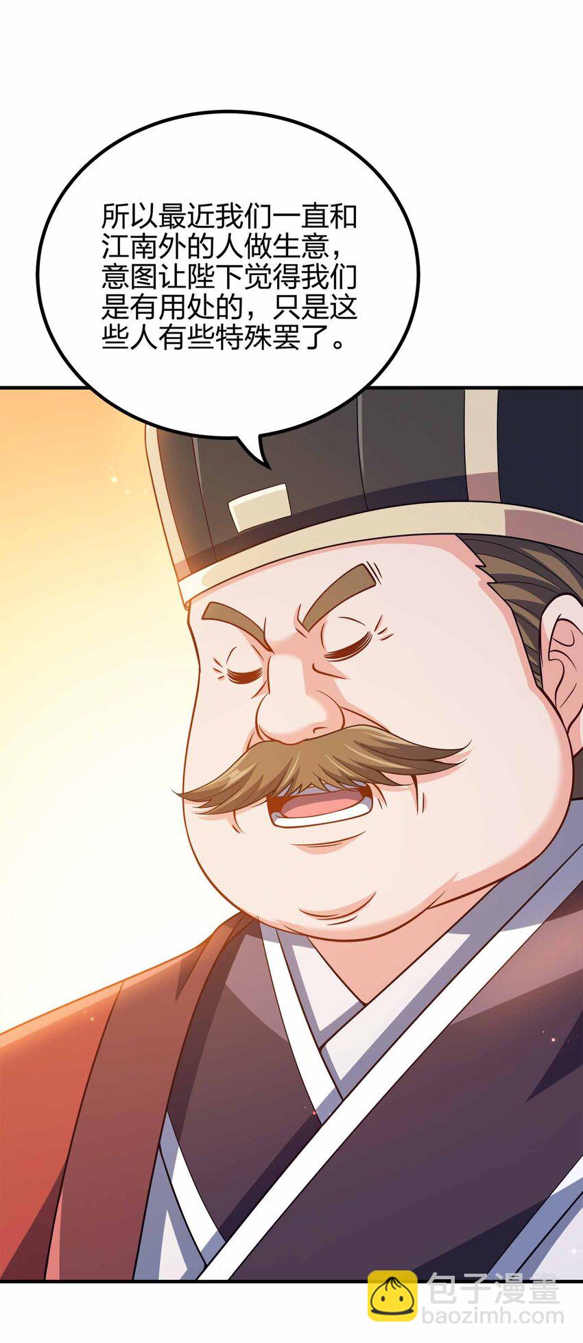 149 今天也好喜欢你-第149话