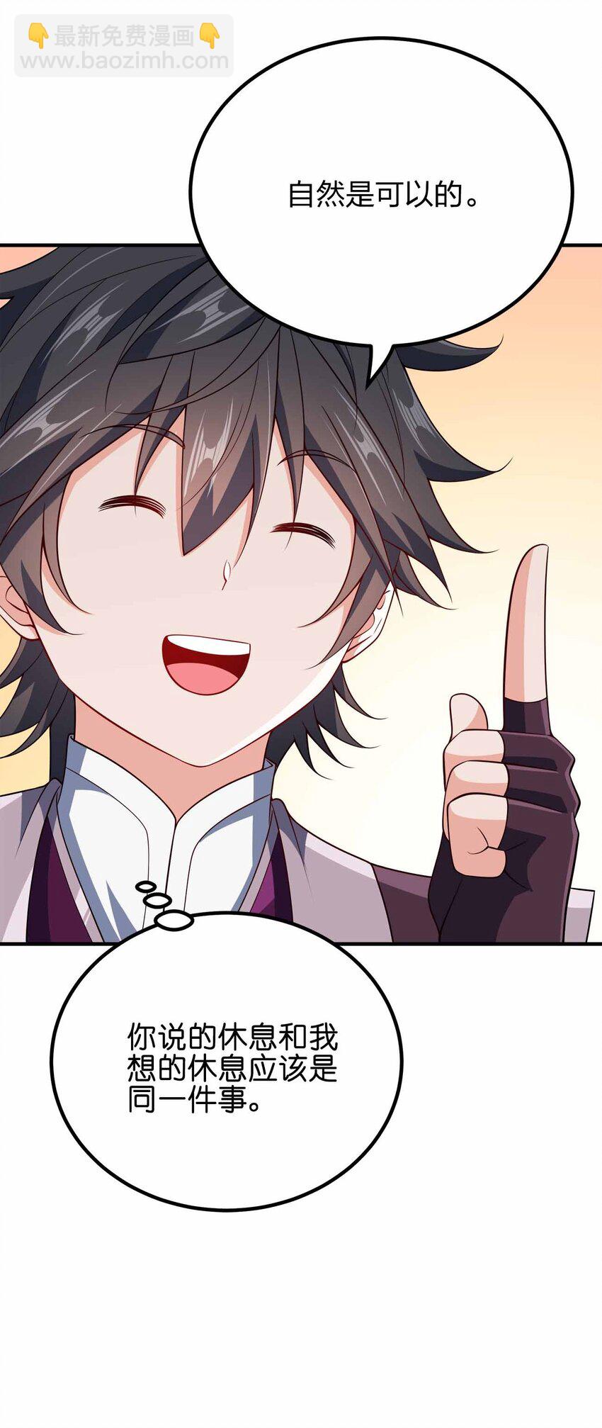 149 今天也好喜欢你-第149话