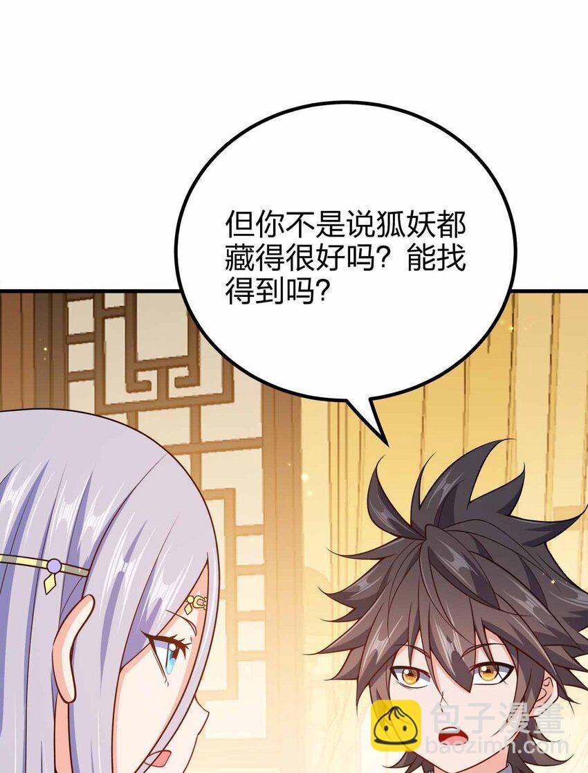 151 精尽人亡-第151话