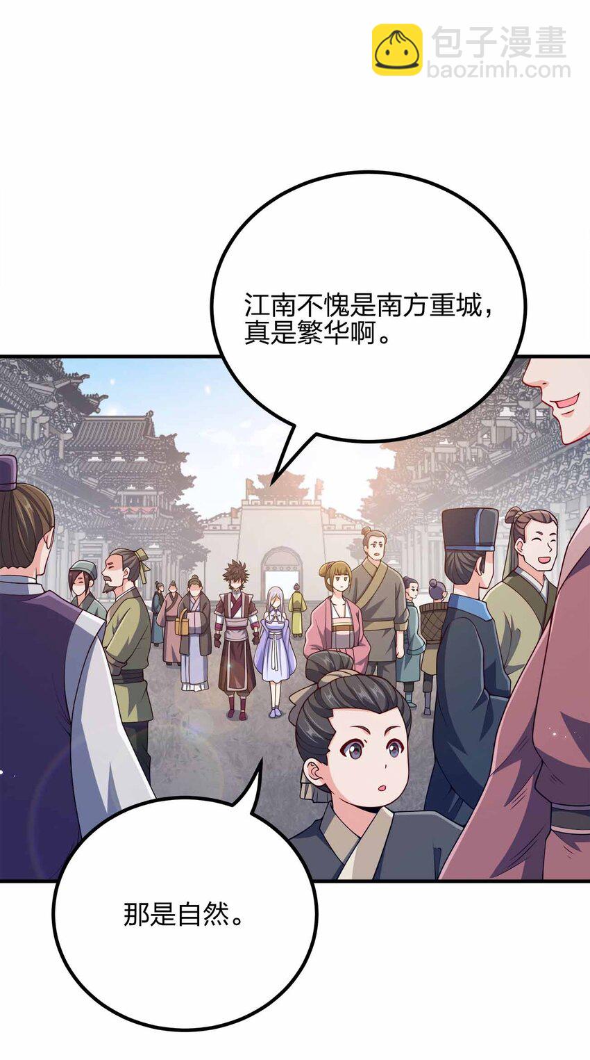 151 精尽人亡-第151话