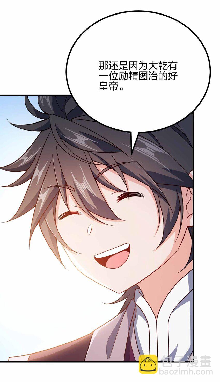 151 精尽人亡-第151话