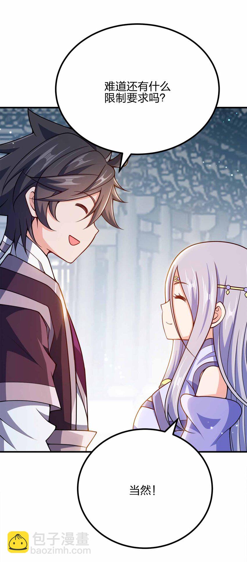 151 精尽人亡-第151话