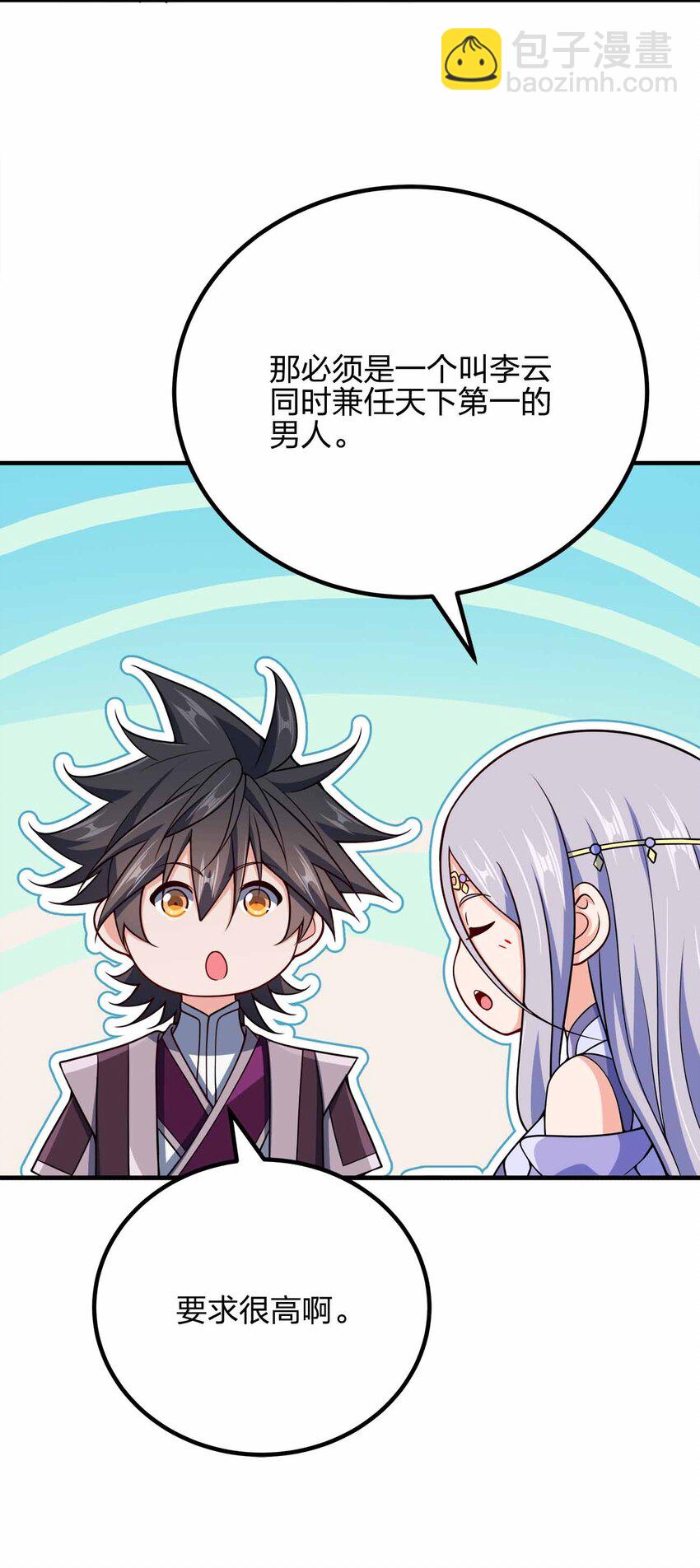 151 精尽人亡-第151话