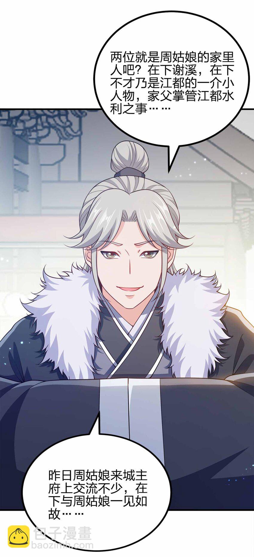 151 精尽人亡-第151话