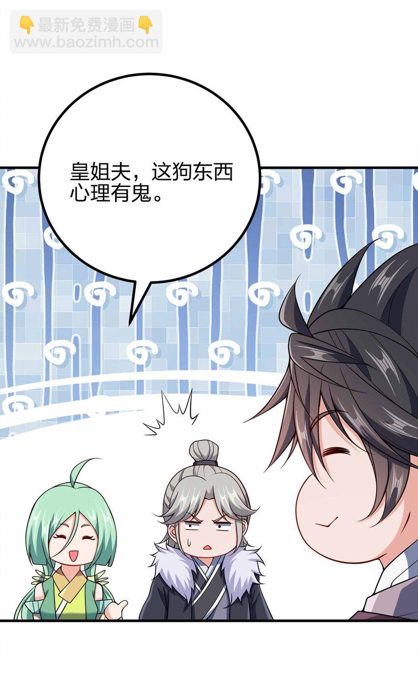 151 精尽人亡-第151话