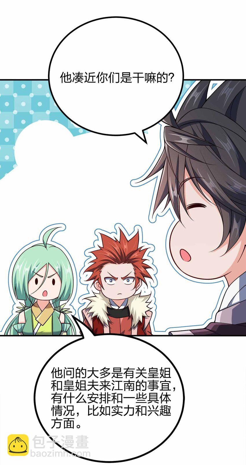 151 精尽人亡-第151话