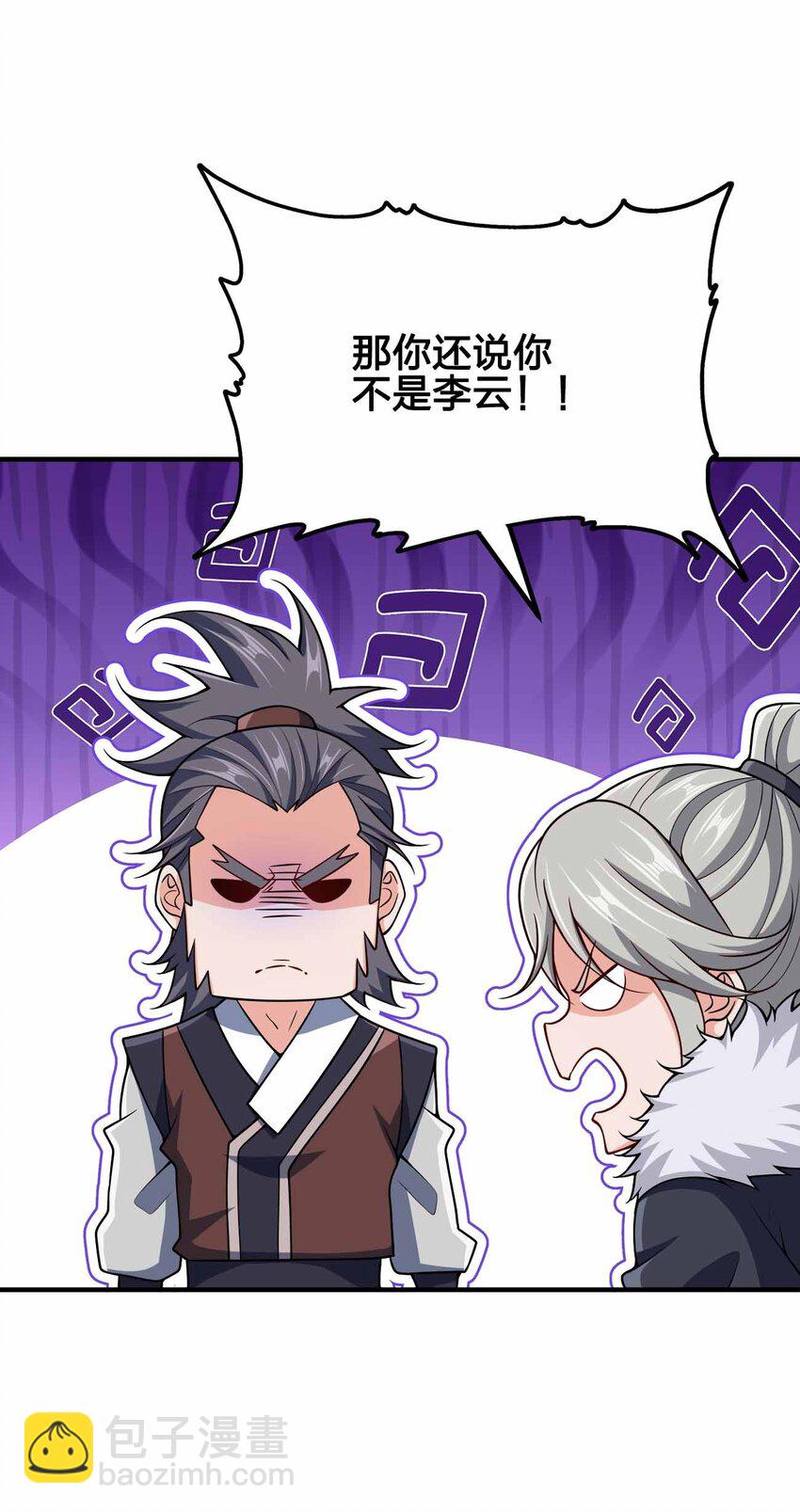 151 精尽人亡-第151话