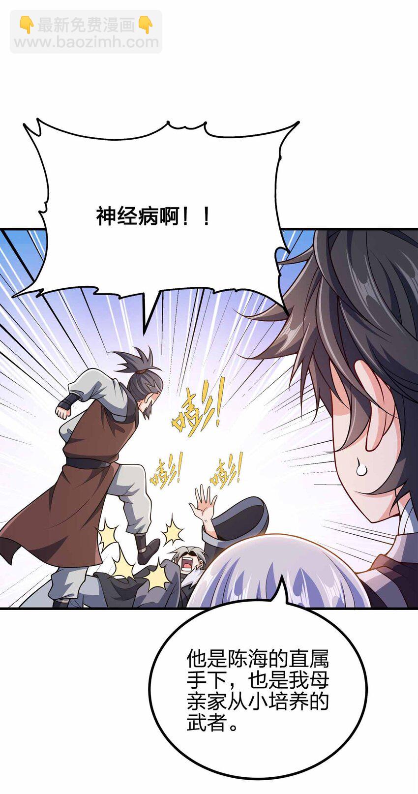 151 精尽人亡-第151话