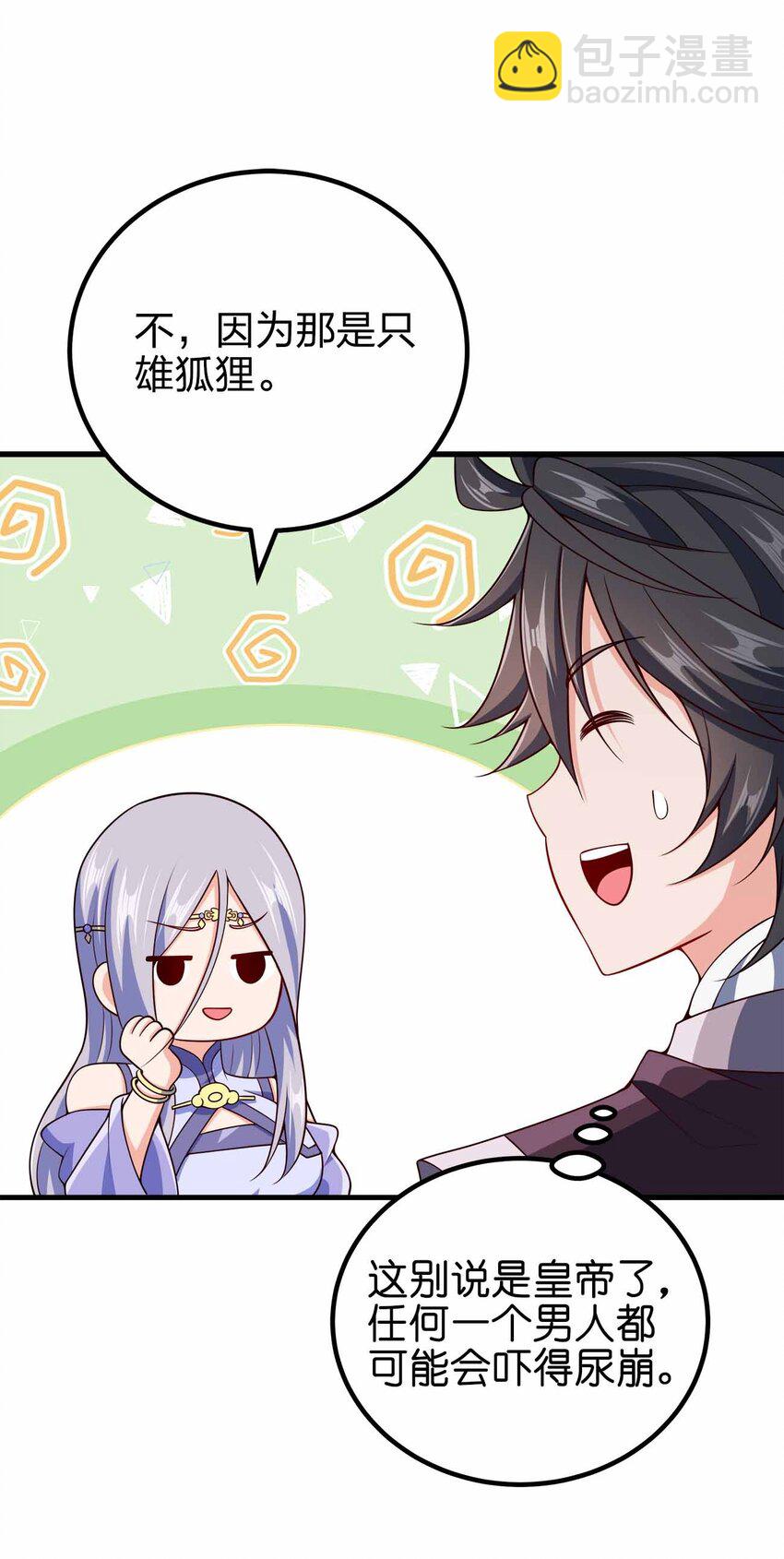 151 精尽人亡-第151话