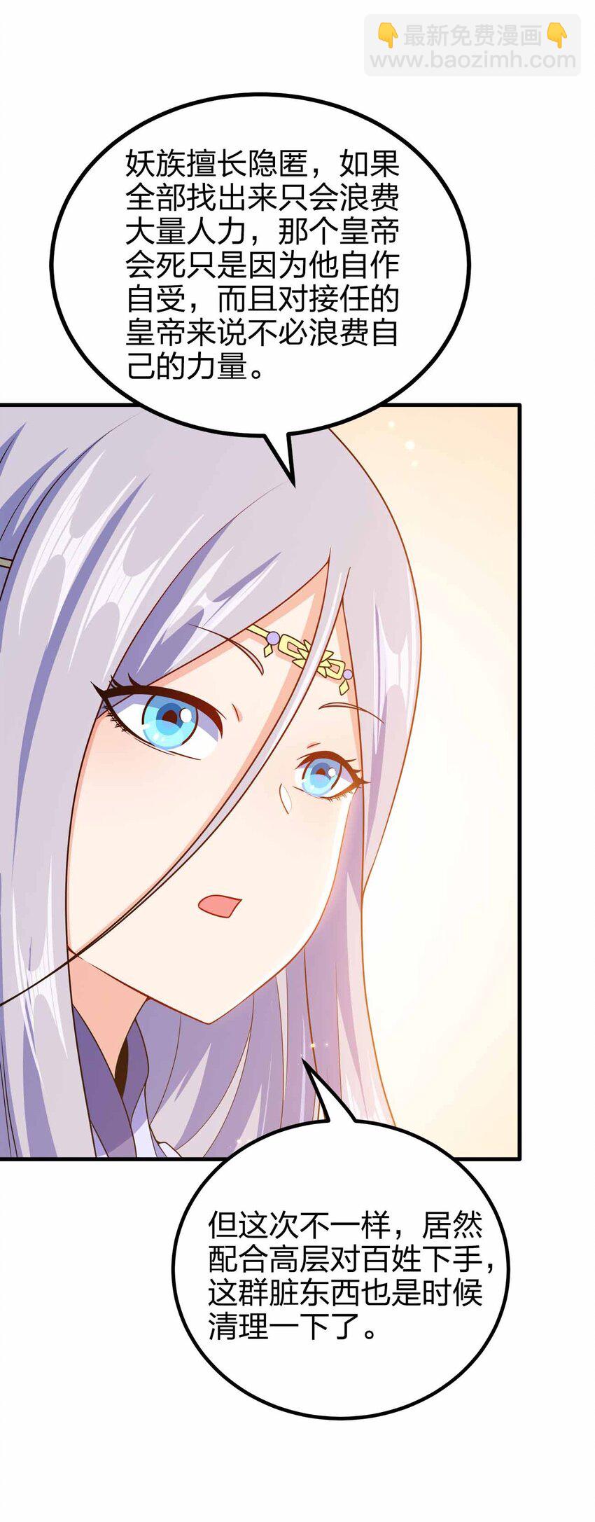 151 精尽人亡-第151话