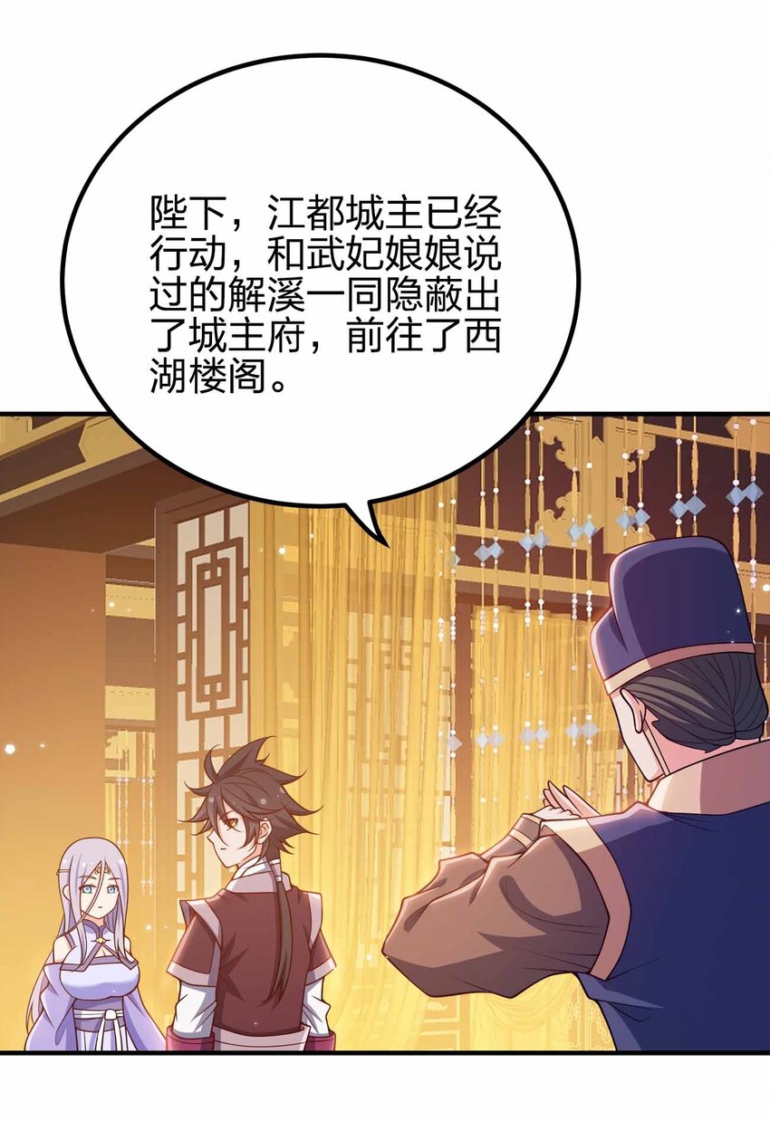 153 谁错了？-第153话