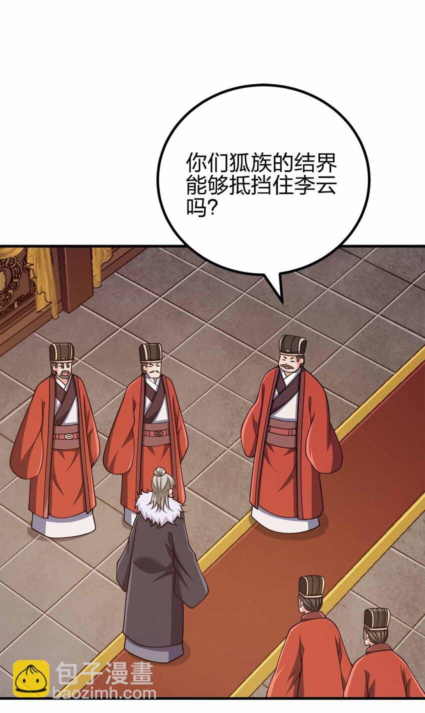 153 谁错了？-第153话