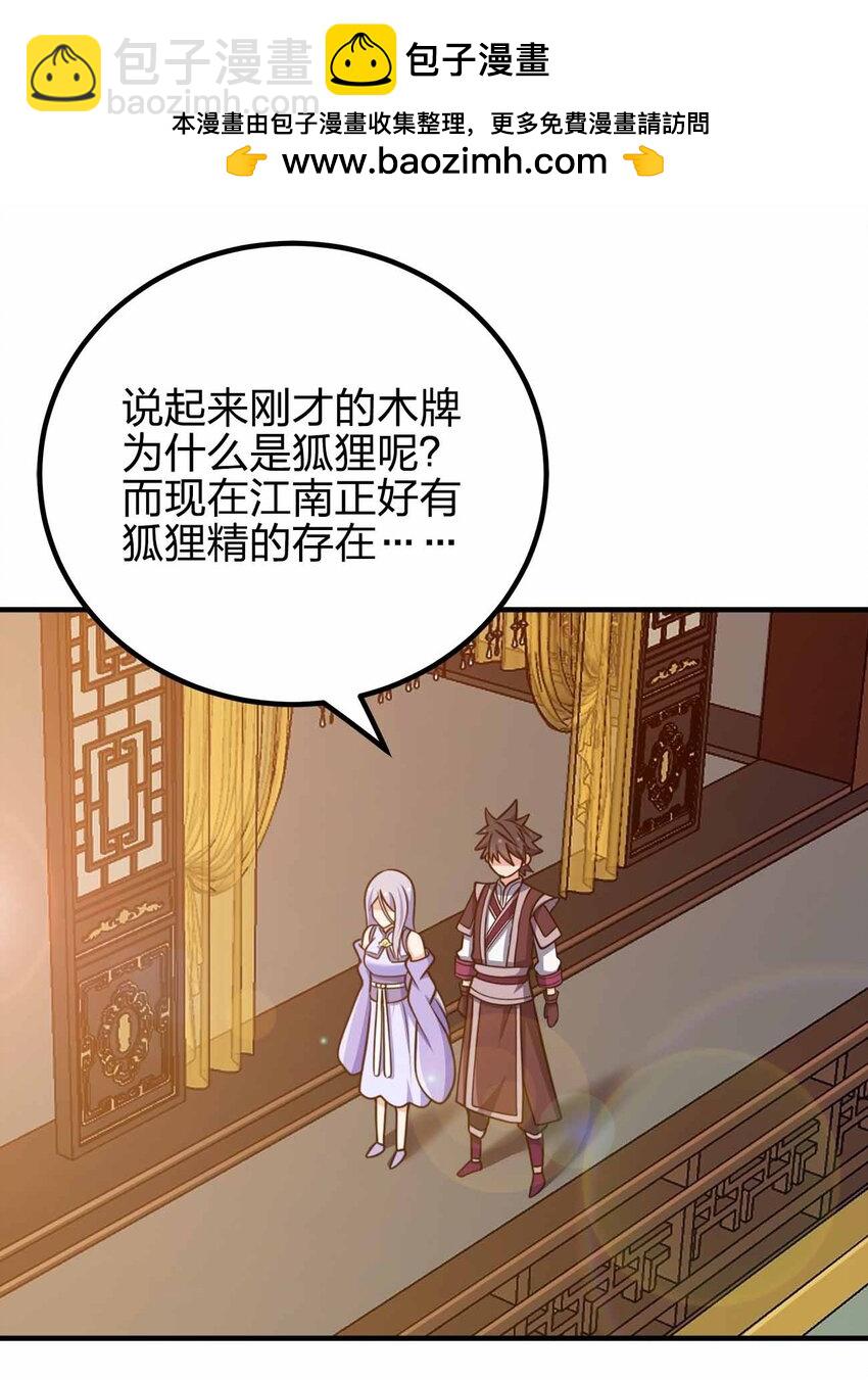 153 谁错了？-第153话