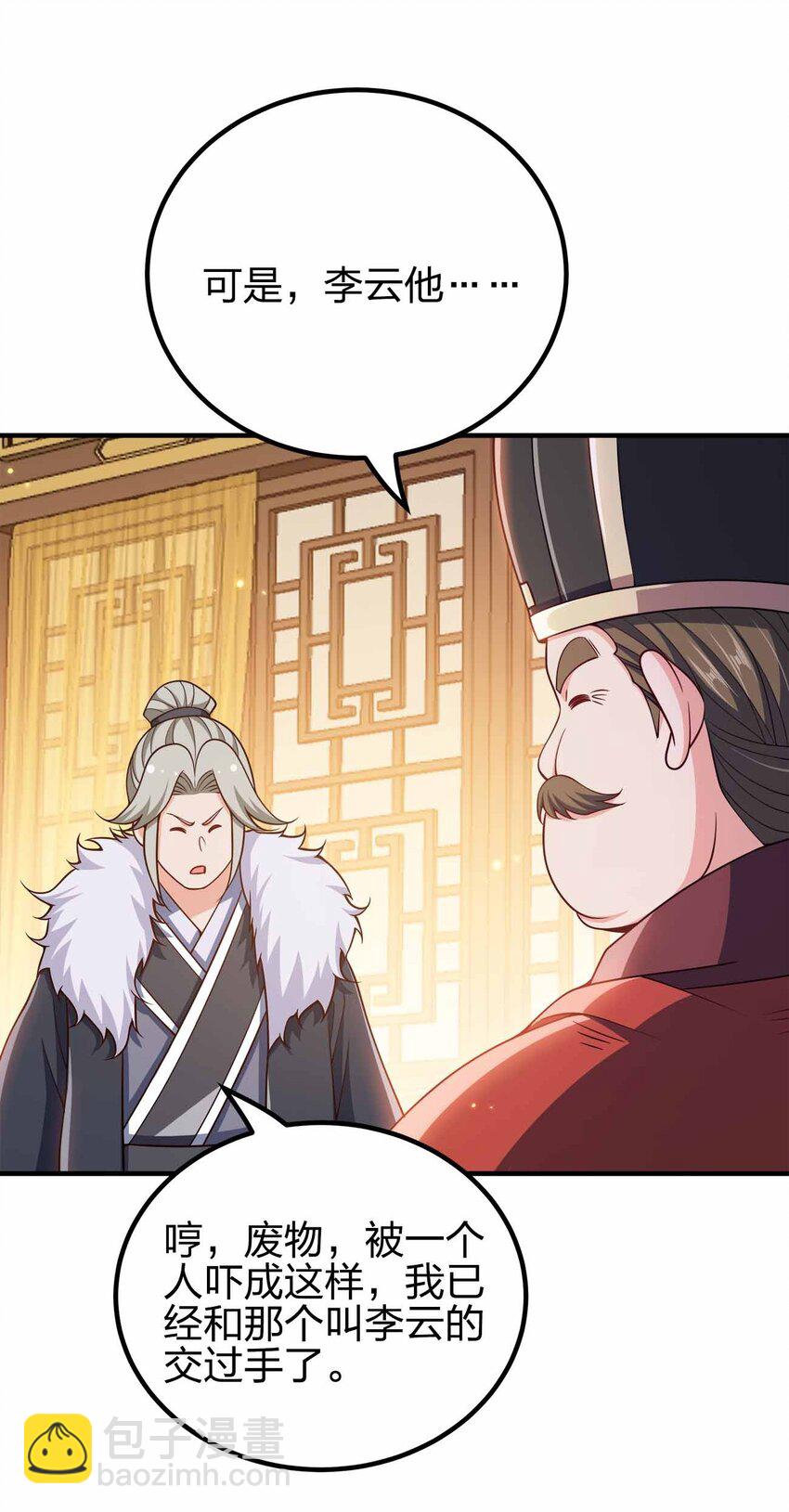 153 谁错了？-第153话