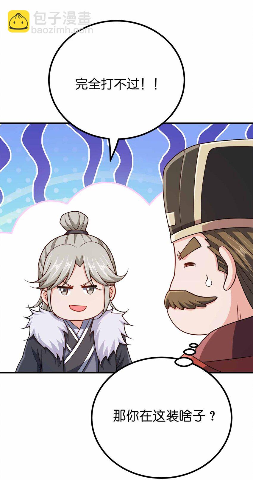 153 谁错了？-第153话